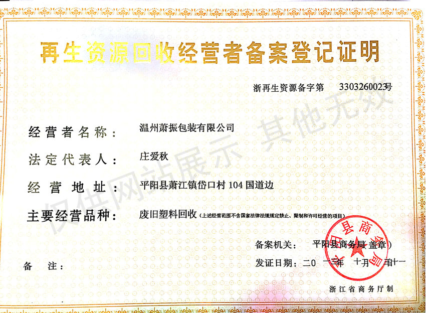 扫描全能王 2021-03-09 14.11