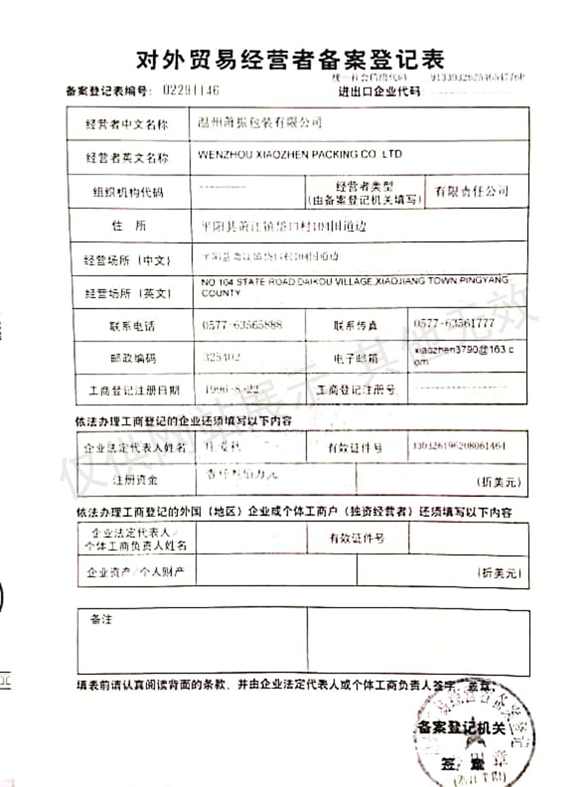 扫描全能王 2021-03-09 14.10 (1)