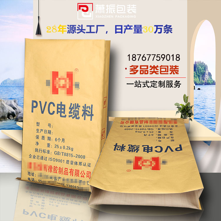 PVC电缆01