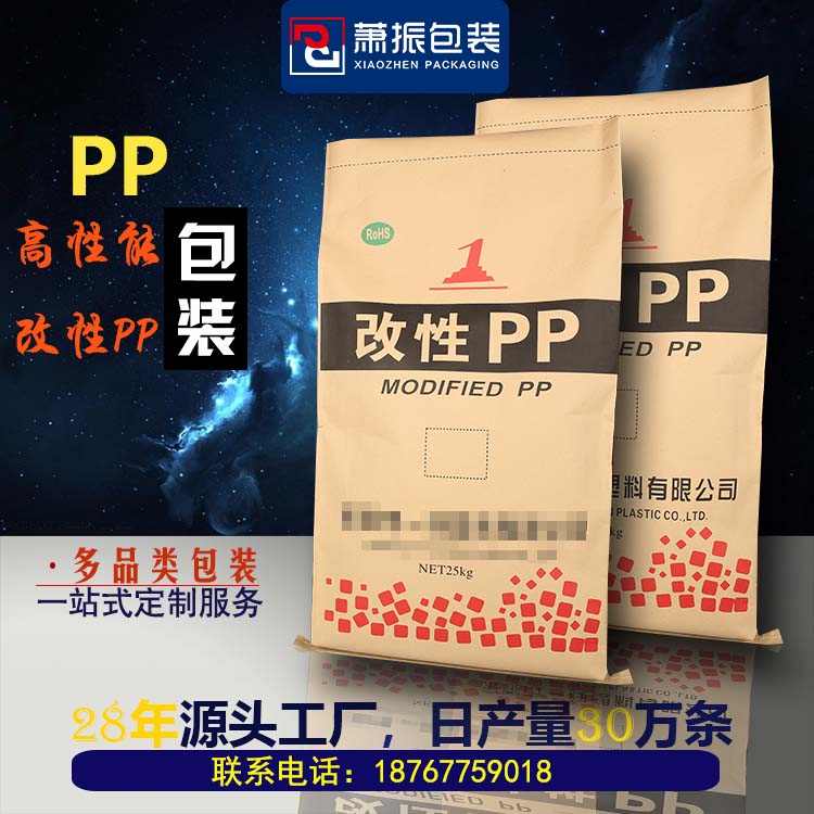 改性PP