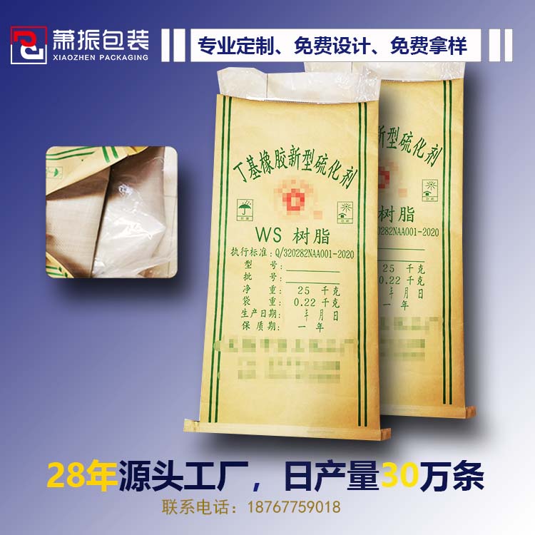 丁基橡胶新型硫化剂1