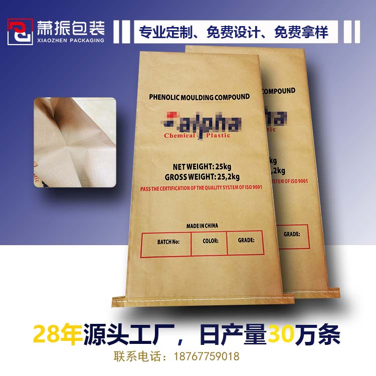 酚醛模塑化合物