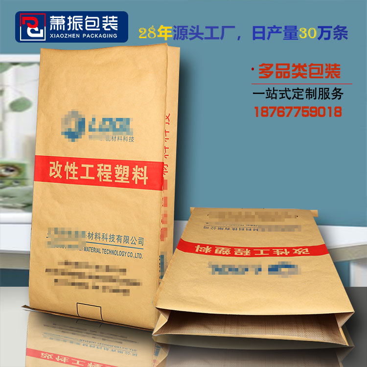 改性工程塑料001