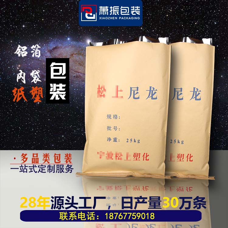 尼龙，铝箔内袋01